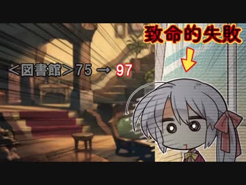 【クトゥルフリプレイ】煮ても焼いても食えない奴らの異世界part3【実卓】