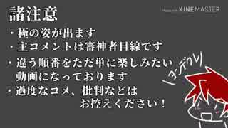 二つの本丸の刀剣男士入手順(主コメ必読)