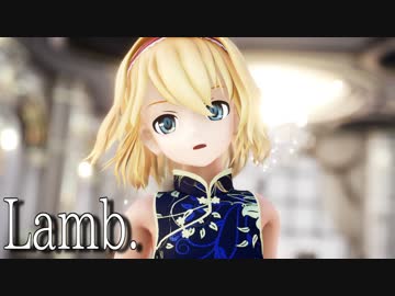 【東方MMD】チャイナドレスなアリスさんでLamb.【1080p】