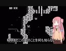 【VOICEROID実況】1分間を繰り返す茜ちゃん2日目【Minit】