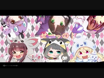 【６人合唱】みてみて☆こっちっち！Best Wishe!