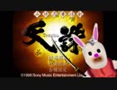 立体忍者活劇 天誅 pa-to1