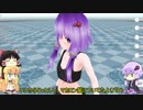 [お披露目]　ゆかりちゃんが完成したのみんな見てよね　[VOICEROID+ゆっくり実況]