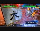 【十一州 衛尉】ケニア使いの妙な人【対晋司馬懿】
