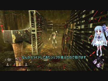 【DbD】うちなーぐちだった葵ちゃんは遠投を当てたい【7投目】