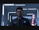 【Detroit:BecomeHuman】ゆかりは生きる意味を見つけたい【結月ゆかり実況プレイ】Part27