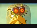 【初実況：ゼルダの伝説ブレス オブ ザ ワイルド】見ないと呪われます_part３７