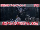 【ゴッド・オブ・ウォー】おきらく女だらりん実況【#32】