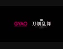 西川貴教 「UNBROKEN （feat. 布袋寅泰）」 「映画刀剣乱舞」ver