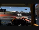 【GT Sport：264Q】ブランズハッチ GPサーキット Eタイプ Coupe '61