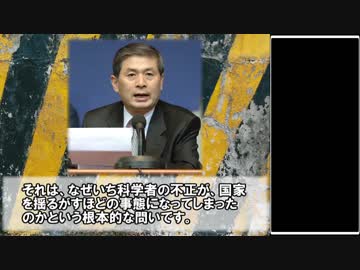 【事件&amp;映画紹介】Inspired by Real Cases:File.06 万能細胞の夢