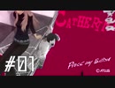 【第１夜】眠れぬ二人のCATHERINE【実況】