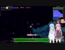 [ゆっくり+ボイロ実況プレイ]【Calamity MOD】Terrariaのからぁげです 021