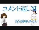 【MMD艦これ】オレと木曾の×××　コメ返回エルフ【MMD紙芝居】