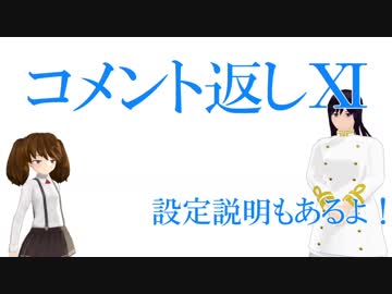 【MMD艦これ】オレと木曾の×××　コメ返回エルフ【MMD紙芝居】