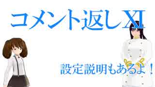 【MMD艦これ】オレと木曾の×××　コメ返回エルフ【MMD紙芝居】