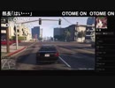 部長とケリーさんと ま視聴者の GTA5【実況プレイ】その289