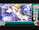 【ゆっくりふし幻】不思議の幻想郷TODR_はじまりの試練_part2前編