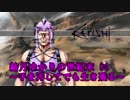結月ゆかりの世紀末04～手を汚してでも生き残る～Kenshi
