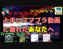 【スマブラSP】上手いスマブラ動画に疲れたら見る動画【感度５億】