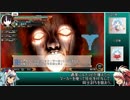 【ゆっくりふし幻】不思議の幻想郷TODR_はじまりの試練_part2後編