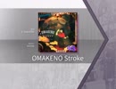 【Arcaea】OMAKENO Stroke 【FTR】