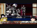 【FGO】ゆっくりが☆5サーヴァントのストロングポイントを解説13