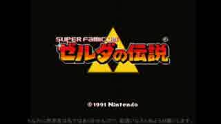 ついに回転切りも壊れた！ゼルダの伝説 神々のトライフォース 新バグテクニック(名称未定)