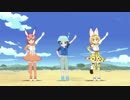 けものフレンズ2 OPに中毒になる動画 Ver0.5