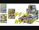 【開封動画】デデンネ好きの俺がナイトユニゾン１BOX開封