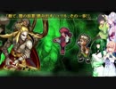 【インペリアルサガ】ずんだの野望Part28【VOICEROID実況】