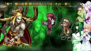 【インペリアルサガ】ずんだの野望Part28【VOICEROID実況】