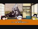 【ゆっくり】歴史上人物解説013　お江の補足