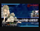 ポンコツアンドロイド提督が逝く艦これ2019冬イベE2-2甲