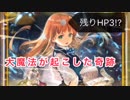 【シャドバ実況】不完全なマナリアウィッチ編【女性実況】