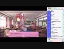 【やまもと】ドキドキ文芸部 Part2 7/11 【2019/01/14】