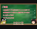 ゆっくり霊夢の今更始める千年戦争アイギス　その3