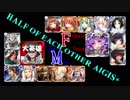 【VOICEROID実況】男女同数アイギス＋【ケイティの再演習編】