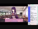 【やまもと】ドキドキ文芸部 Part2 8/11 【2019/01/14】