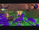 【細々と】Splatoon2　イクラ集めのバイト　その246【実況プレイ】