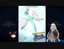 紲星あかりのゆっくりデュエルリンクス vol.9