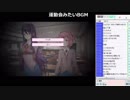 【やまもと】ドキドキ文芸部 Part2 10/11 【2019/01/14】