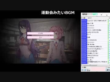 【やまもと】ドキドキ文芸部 Part2 10/11 【2019/01/14】