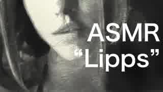 【ASMR】Lipps 2【Sound_Fetish】