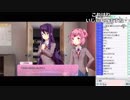 【やまもと】ドキドキ文芸部 Part2 11/11 【2019/01/14】