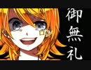 【ニコカラ】麻雀中毒（キー-2）【on vocal】