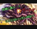 【スマブラSP】　灯せ！仲間の灯火！　Part７