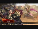 【三国志大戦】双無の時間　第39回　統一戦その１