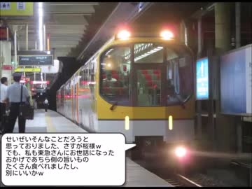 田園都市線とゆかいな仲間たちSeason3　第1話