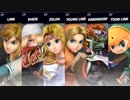 大乱闘スマッシュブラザーズSPECIAL - ゼルダの伝説(後編)